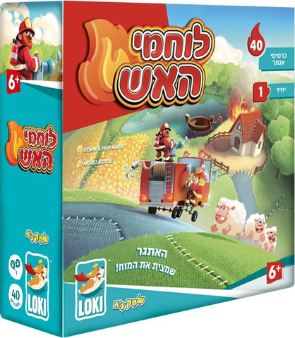 לוחמי האש