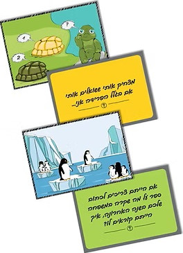 מדברים גירושים