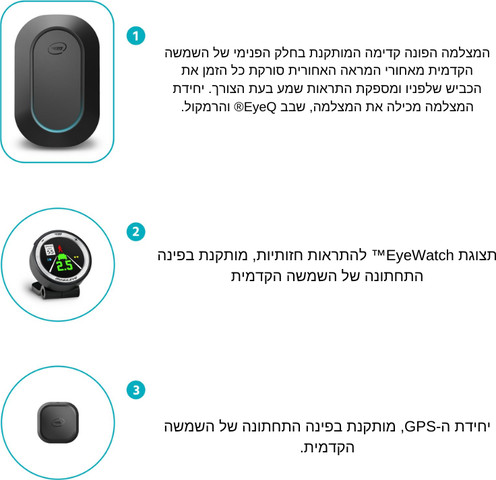 מערכת מובילאיי 830 לרכב