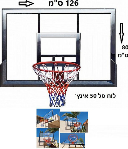 לוח סל פוליקרבונט מקצועי "50 ZS-Q008 מורחק מהקיר