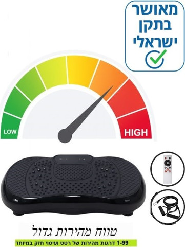 מכשיר אימון וחיטוב ברטט