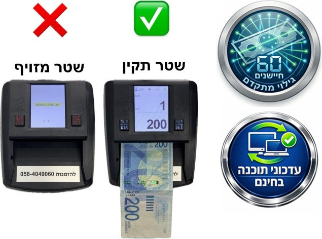 בודק שטרות מזויפים ZS-PRO עם 60 חיישנים