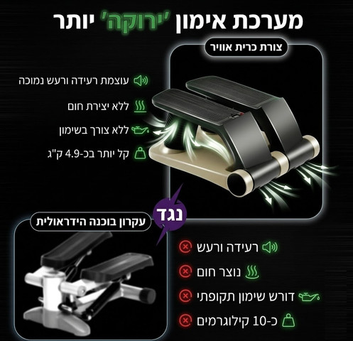 סטפר אוויר AIR CLIMBER