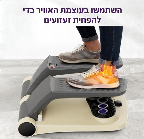 סטפר אוויר AIR CLIMBER