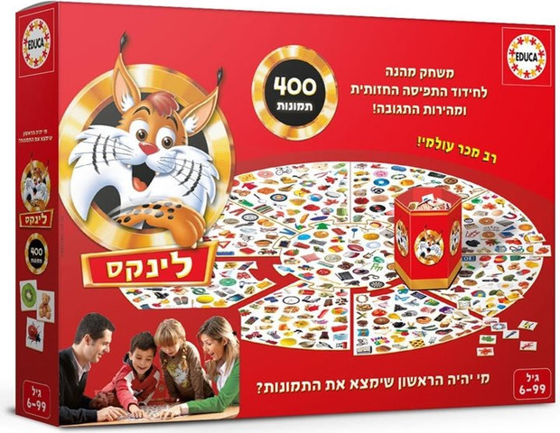 משחק לינקס – 400 תמונות