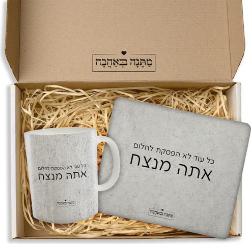 מארז מתנה דגם 1: פד לעכבר + ספל