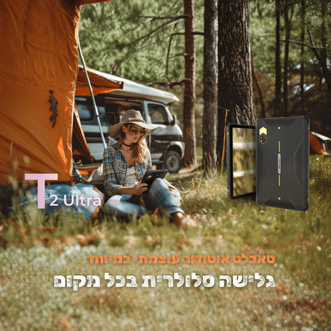 טאבלט אנדרואיד מוקשח Outdoor TableX Ultra | גודל מסך 10.95'' | IP68