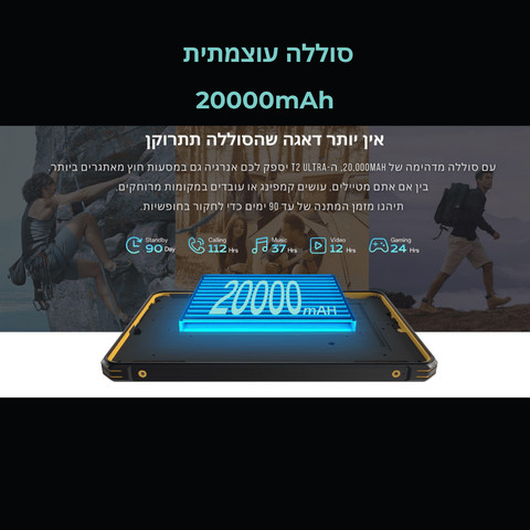 טאבלט אנדרואיד מוקשח Outdoor TableX Ultra | גודל מסך 10.95'' | IP68
