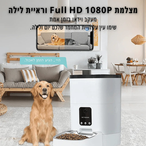 מתקן האכלה אוטומטי לבע"ח | 6 ליטר | כולל מצלמה