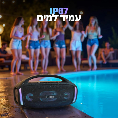 רמקול בלוטוס עוצמתי | מערכת סאונד מתקדמת | סוללה חזקה | 79.92Wh