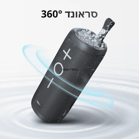 רמקול בלוטוס נייד | 2600mAh | סאונד איכותי