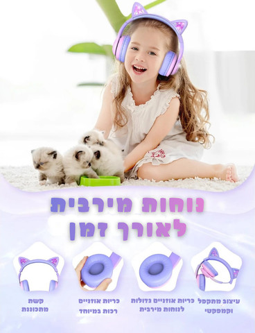 אוזניות בלוטוס לילדים | סינון רעשים מתקדם