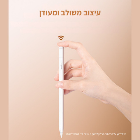 עט סטיילוס חכם לאייפד | mAh 130 | ≤8-10 hours