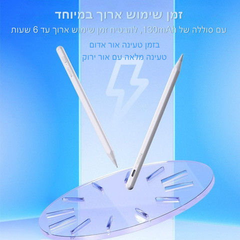 עט אוניברסלי חכם | mAh 130 | ≤10 hours