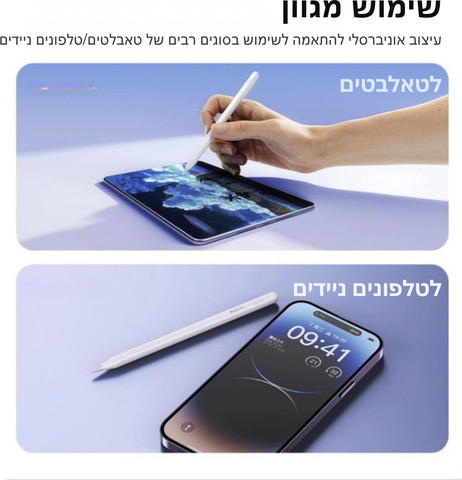 עט אוניברסלי חכם | mAh 130 | ≤10 hours