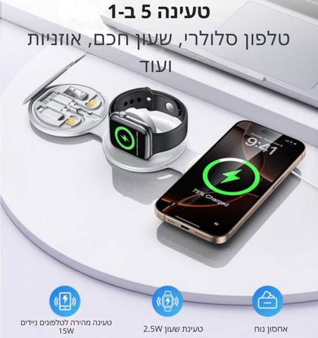 מטען נייד מהיר 5 ב-1 | אלחוטי | עיצוב חדשני