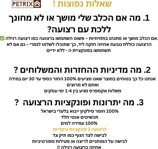 רצועה ללא ידיים + מפצל לשני כלבים חום