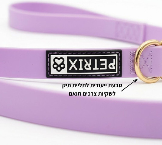 רצועת אחיזה לכלב 20 מ״מ + קולר + תיק לשקיות | סגול