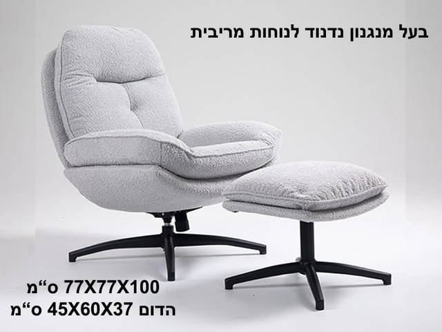 כורסא ארי בוקלה + הדום