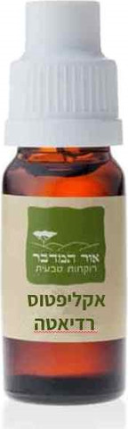 שמן אתרי אקליפטוס רדיאטה 100% טהור Eucalyptus radiate