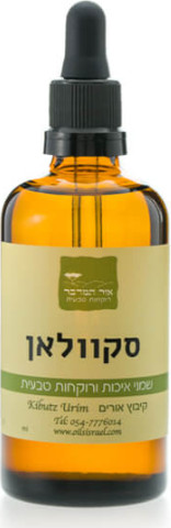סקוולאן צמחי squalane
