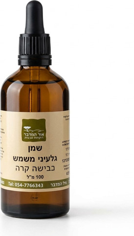 שמן גלעיני משמש טהור בכבישה קרה Apricot seed