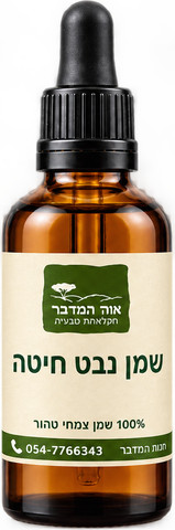 שמן נבט חיטה טהור בכבישה קרה  Wheat germ