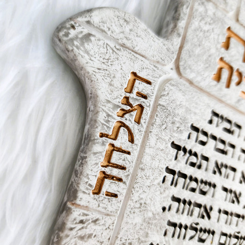 חמסה ברכת הבית "מפתח" 19x15 ס"מ