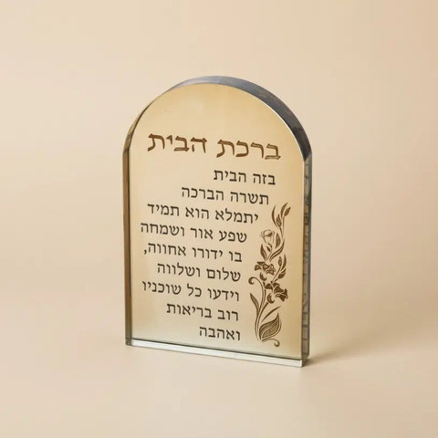 מעמד קריסטל ברכת הבית GOLD