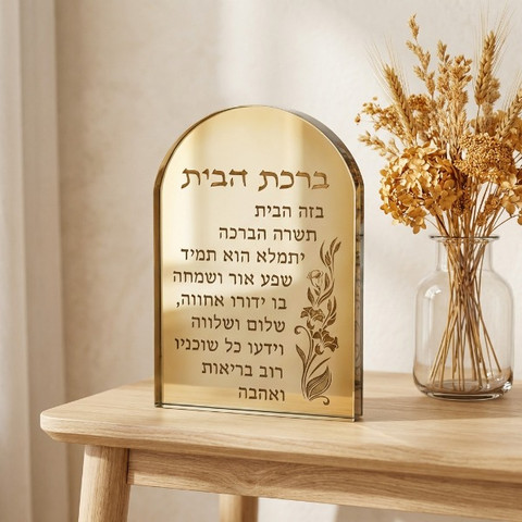 מעמד קריסטל ברכת הבית GOLD