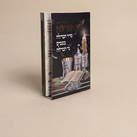 סט הבדלה קטן | נר דונג, בשמים, גפרורים וסדר הבדלה