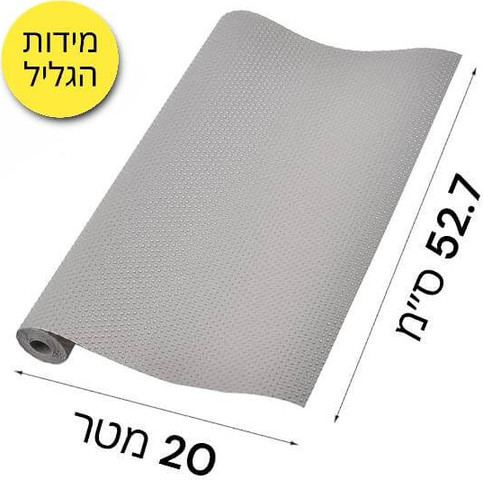 משטח מגן למגירות וארונות מטבח | גליל 20 מטר - אפור