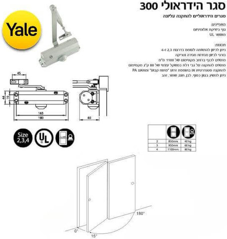 מחזיר דלת הידראולי, שחור, סדרה 300 - YALE