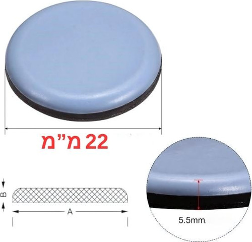 מחליק טפלון עגול קוטר 22 מ''מ, לרהיטים - בהדבקה.