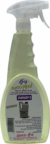 מבשם בדים פינל 750 מ”ל בניחוח ניחוחות