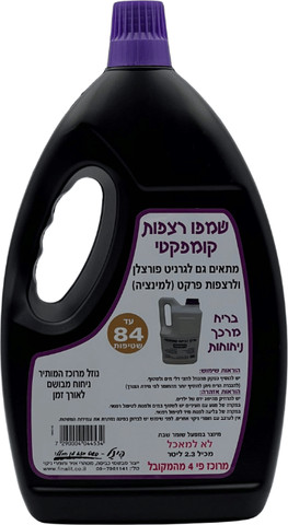 שמפו רצפות פינל בניחוח ניחוחות