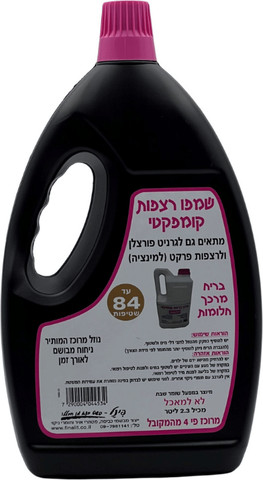 שמפו רצפות פינל בניחוח ניחוחות
