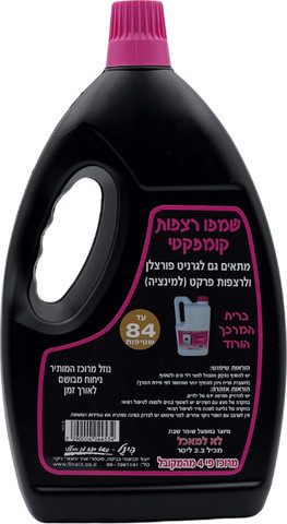 שמפו רצפות פינל בניחוח מרכך ורוד