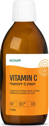 אקוסאפ ויטמין C ליפוזומלי