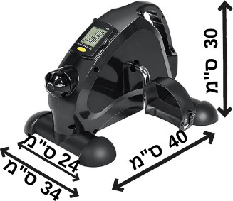 אופני כושר MINI BIKE - מתחת לשולחן פדלים -מיני בייק