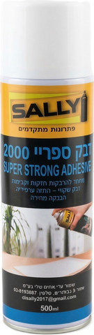 ספריי דבק 2000