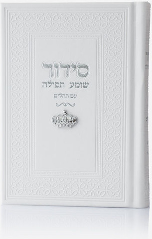 סידור צ'ארמס כתר צבע לבן כסף + הטבעה/חריטה