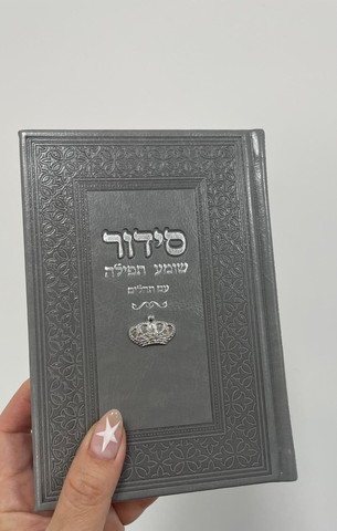 סידור צ'ארמס כתר צבע אפור + הטבעה/חריטה