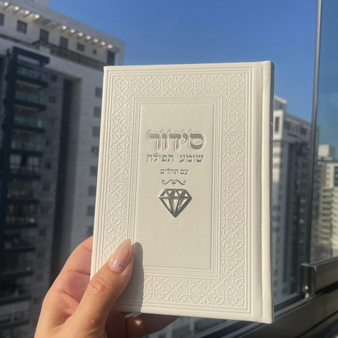 סידור צ'ארמס יהלום צבע לבן כסף + הטבעה/חריטה