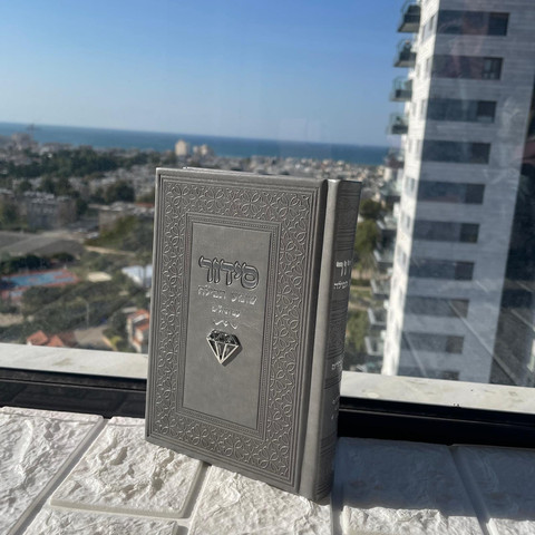 סידור צ'ארמס יהלום צבע אפור + הטבעת שם