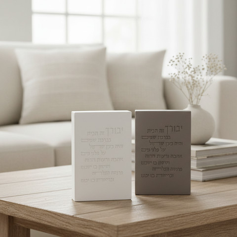 ברכת הבית אלגנטית מבטון בגוונים טבעיים– דגם Core
