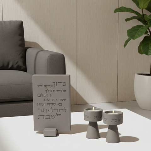 סט פמוטים לשבת מעוצב וברכת הדלקת נרות- דגם Timeless Glow - אפור