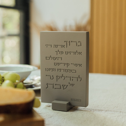 סט פמוטים מעוצבים לשבת עם ברכת הדלקת נרות - דגם Pure Line - אפור