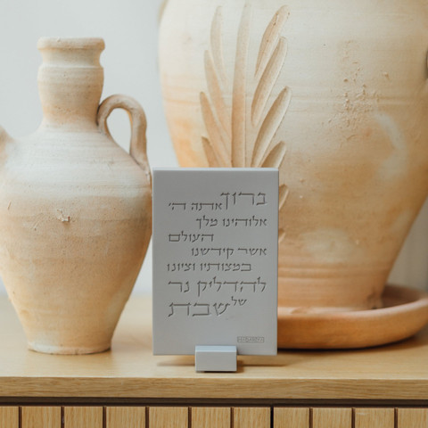 סט פמוטים מעוצבים לשבת עם ברכת הדלקת נרות - דגם Pure Line - אפור