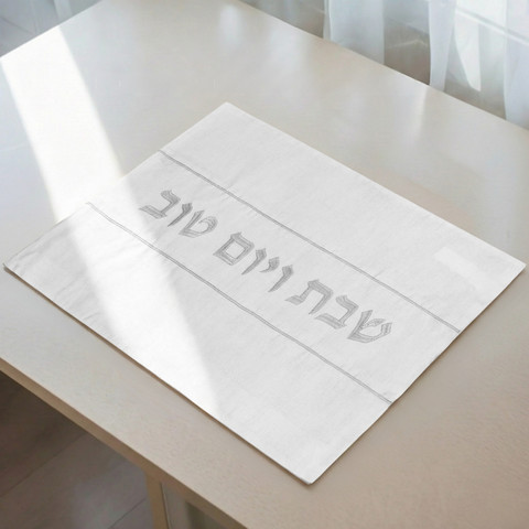 כיסוי חלה מפשתן בגוון טבעי עם רקמה כסופה – דגם A Very Nice Shabbat